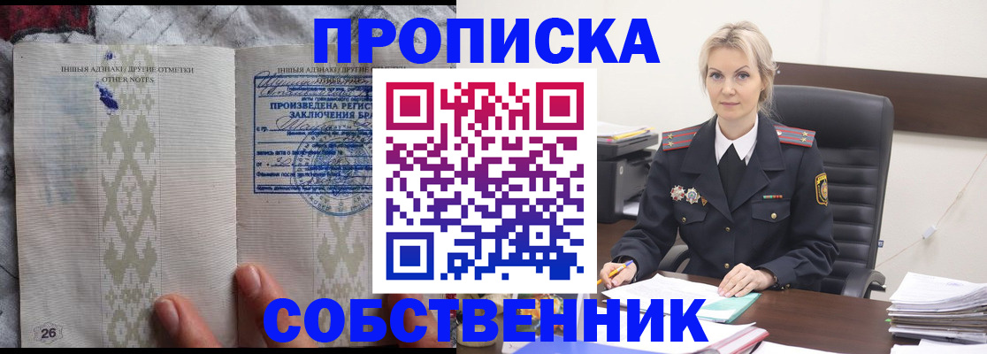 временная регистрация 2025 в Отрадном